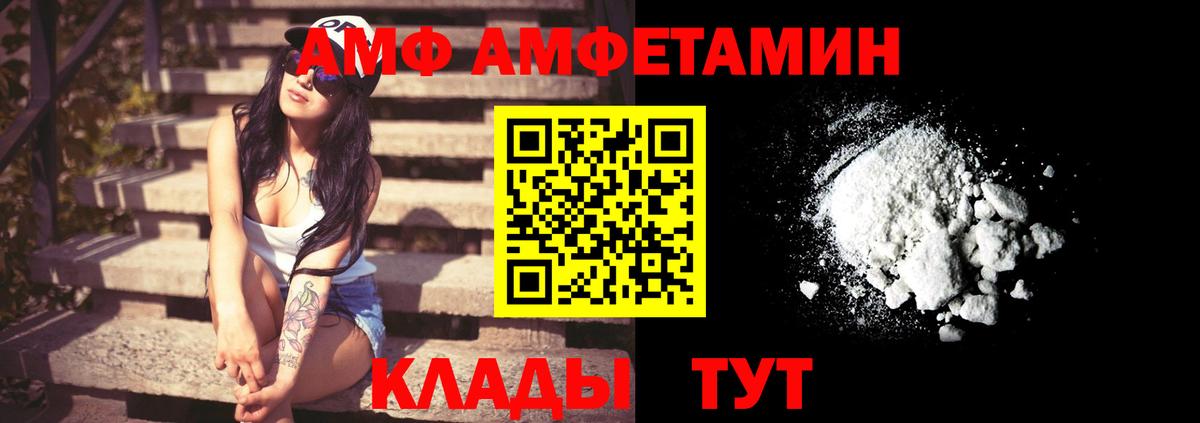Amphetamine  АМФ 98%  Вход с VPN  Новозыбков 