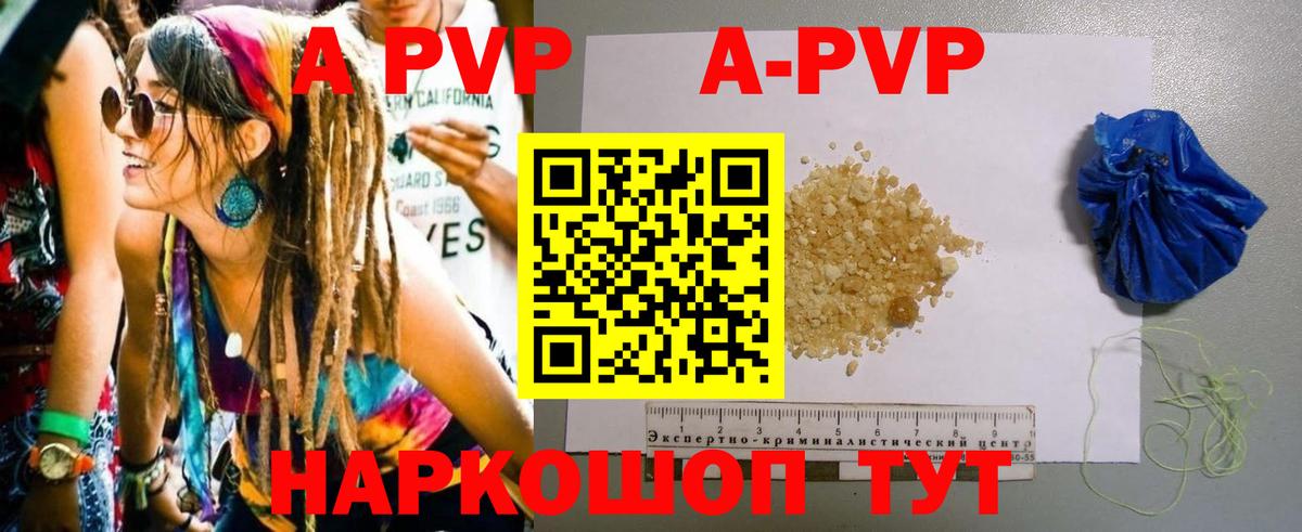 Новозыбков  Alpha PVP VHQ  Вход с VPN  Alpha-PVP  Альфа ПВП мука 