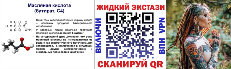 цена наркотик  Новозыбков  БУТИРАТ оксибутират 
