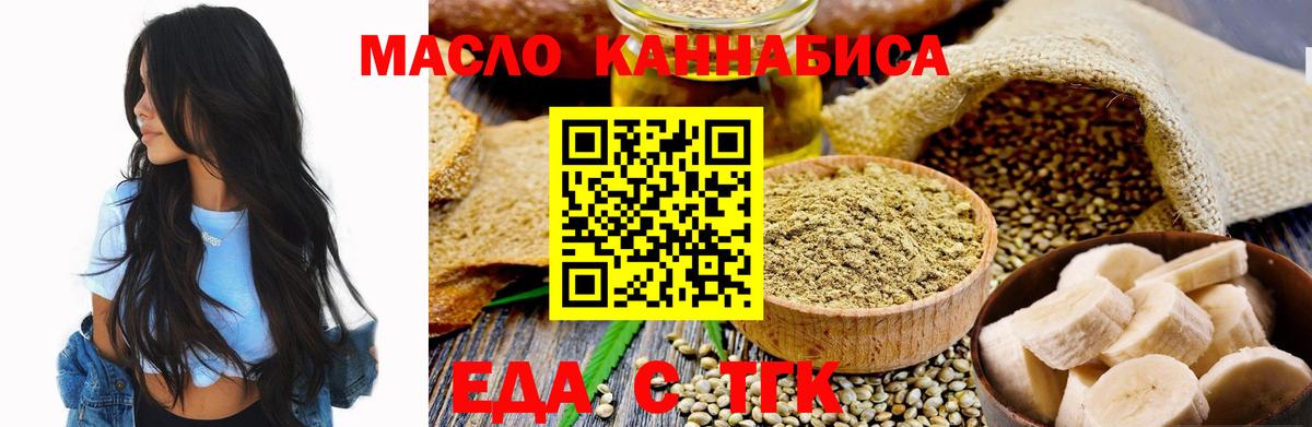 Canna-Cookies марихуана  Вход с VPN  Новозыбков 