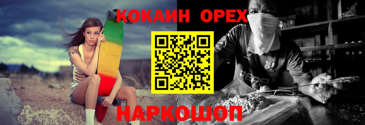 КОКАИН Columbia  Вход с VPN  как найти наркотики  Кокаин 98%  Новозыбков 