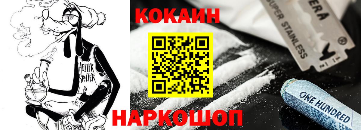 ГАШИШ  Вход с VPN  Новозыбков  МЕТАМФЕТАМИН  Мефедрон   Конопля 