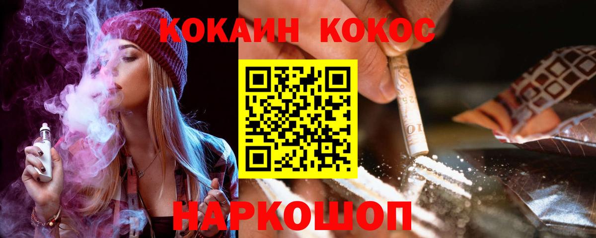 COCAIN VHQ Новозыбков