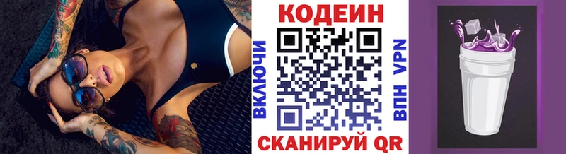 купить наркоту  Новозыбков  Кодеин Purple Drank 