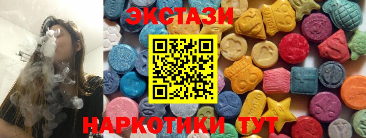 Новозыбков  Экстази  Ecstasy ешки  Вход с VPN  мега tor  Ecstasy 250 мг 