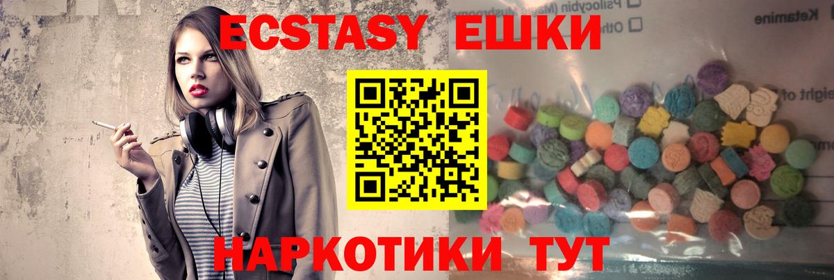 Ecstasy VHQ Новозыбков
