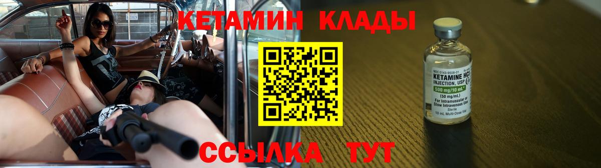 КЕТАМИН ketamine  Вход с VPN  КЕТАМИН VHQ  Новозыбков 