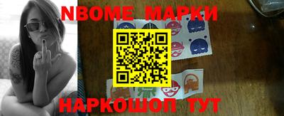 марки nbome Аша