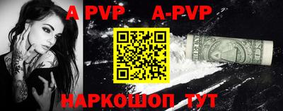 a pvp Баксан