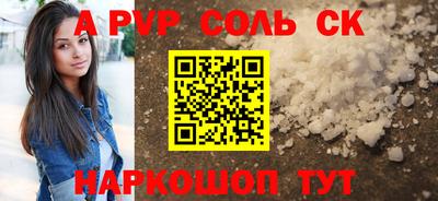 a pvp Баксан