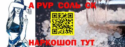 ALPHA PVP Ачхой-Мартан