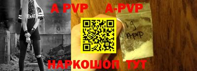 ALPHA PVP Ачхой-Мартан