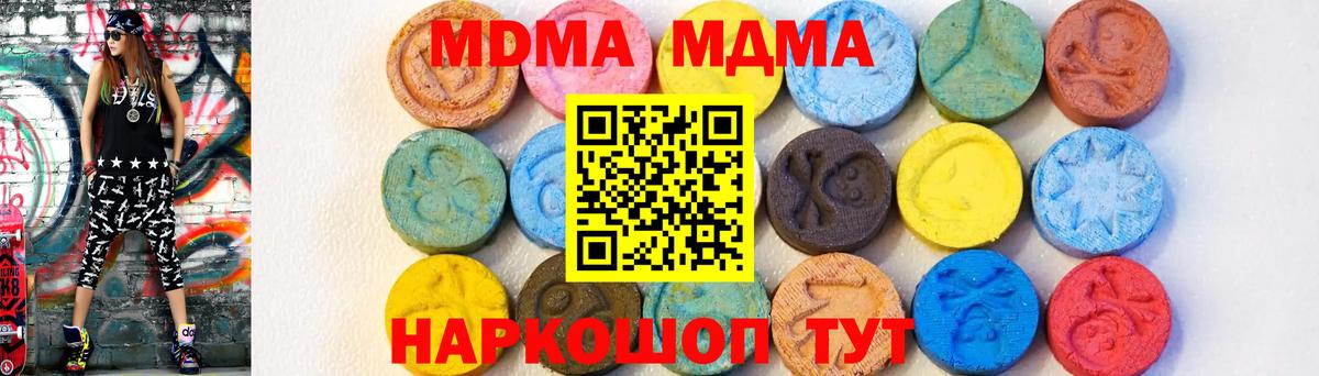MDMA Molly  MDMA  Вход с VPN  Новозыбков  MDMA Molly 