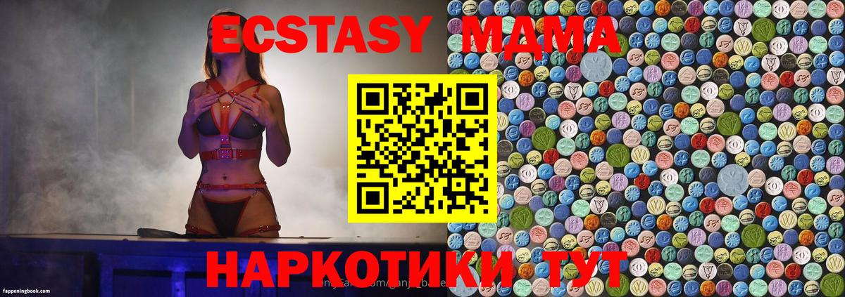 МДМА молли Новозыбков