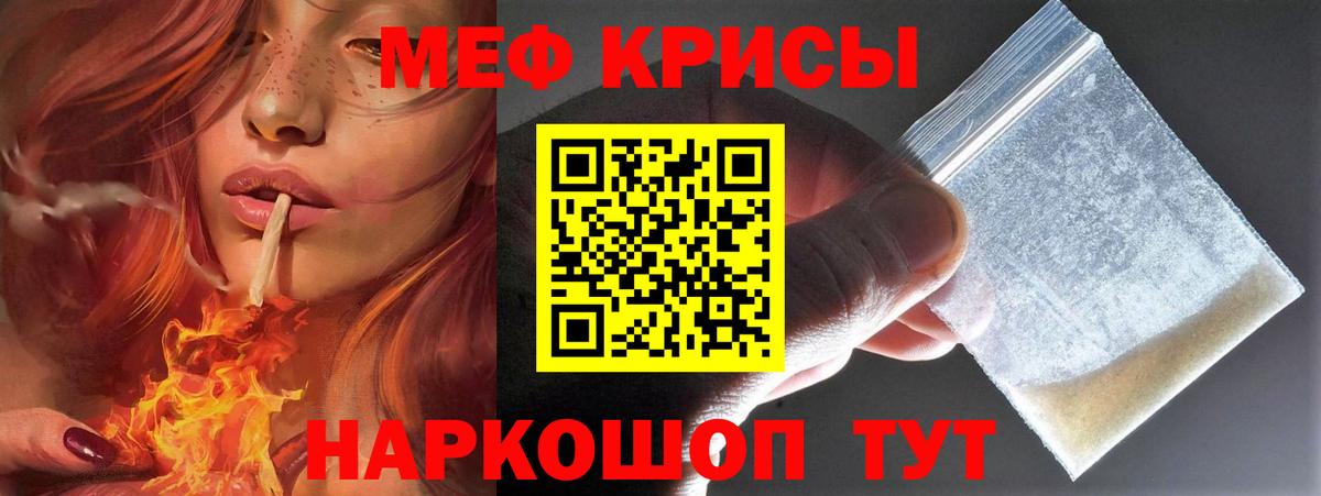 Новозыбков  МЯУ-МЯУ  МЕФ 4 MMC  Вход с VPN  Меф мука 