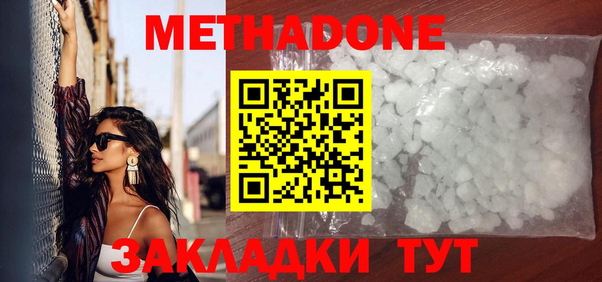 Новозыбков      Вход с VPN  Метадон кристалл 