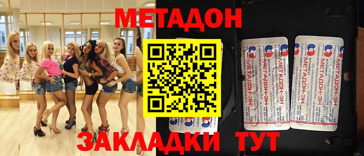 МЕТАДОН мёд Новозыбков
