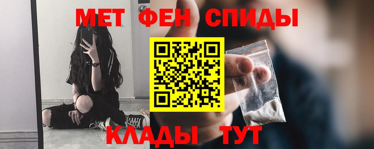 МЕТАМФЕТАМИН винт Новозыбков