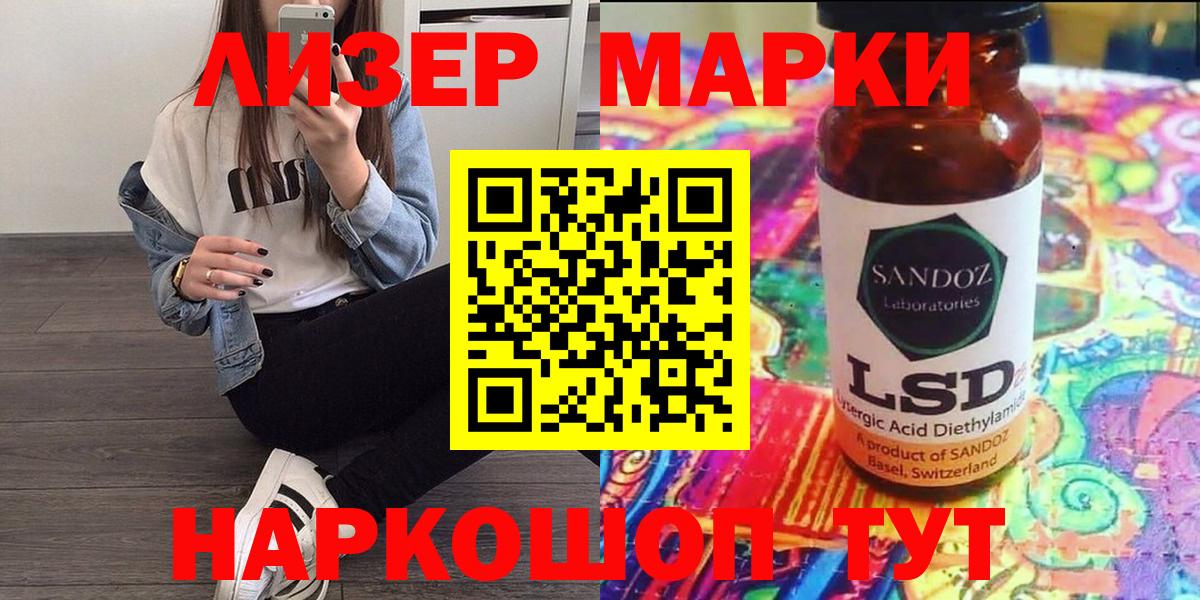 Наркотические марки 1500мкг Новозыбков