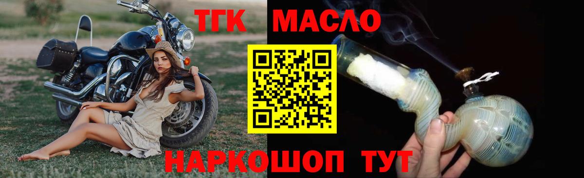Дистиллят ТГК вейп с тгк Новозыбков