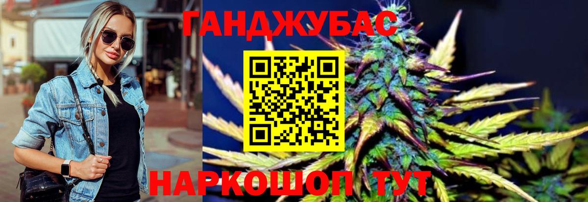 МАРИХУАНА гибрид Новозыбков